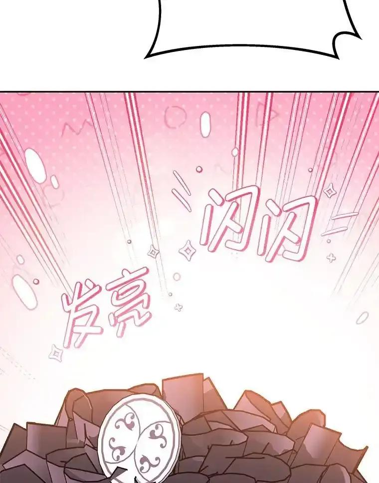 《宝贝龙太子妃驯服疯子》38.诅咒的真相 第104页