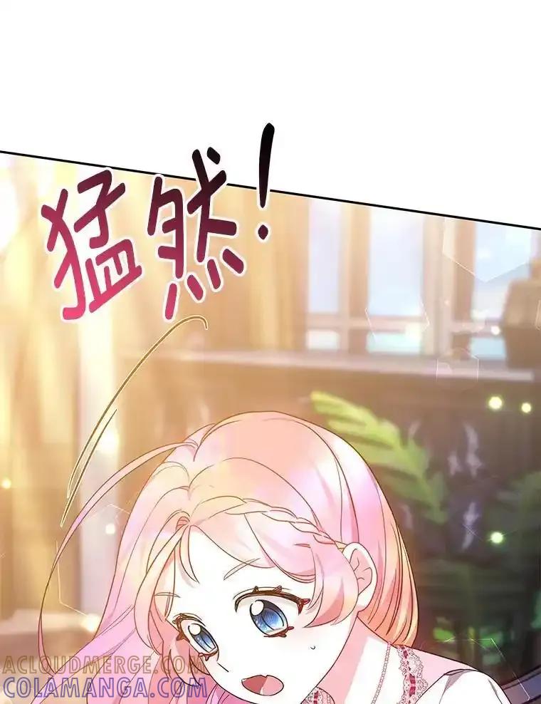 《宝贝龙太子妃驯服疯子》38.诅咒的真相 第85页