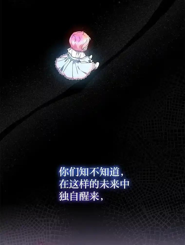 《宝贝龙太子妃驯服疯子》38.诅咒的真相 第6页