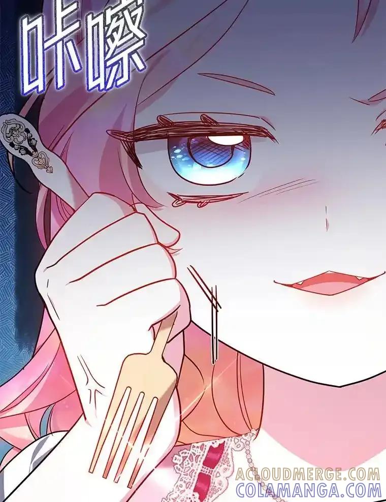 《宝贝龙太子妃驯服疯子》38.诅咒的真相 第117页