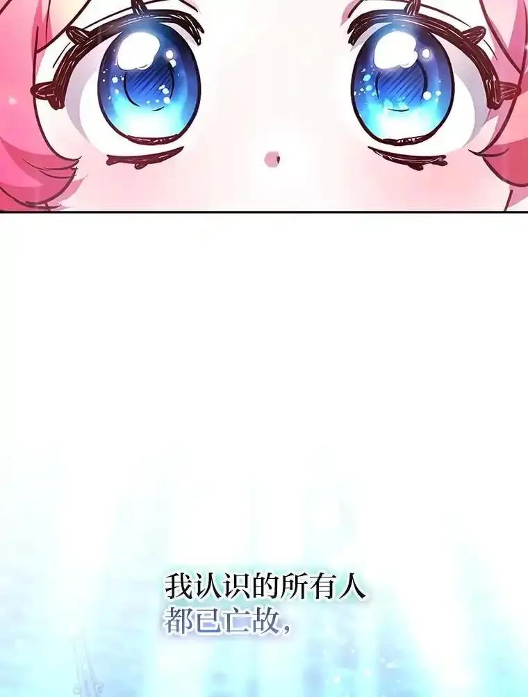 《宝贝龙太子妃驯服疯子》38.诅咒的真相 第3页