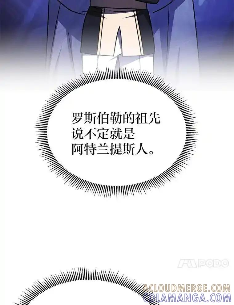 《宝贝龙太子妃驯服疯子》38.诅咒的真相 第69页