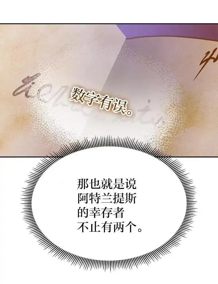 《宝贝龙太子妃驯服疯子》38.诅咒的真相 第64页