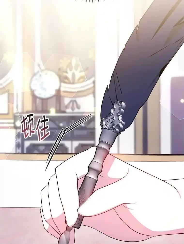 《宝贝龙太子妃驯服疯子》38.诅咒的真相 第80页