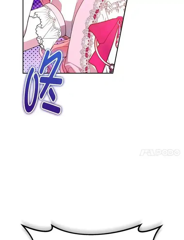 《宝贝龙太子妃驯服疯子》38.诅咒的真相 第92页