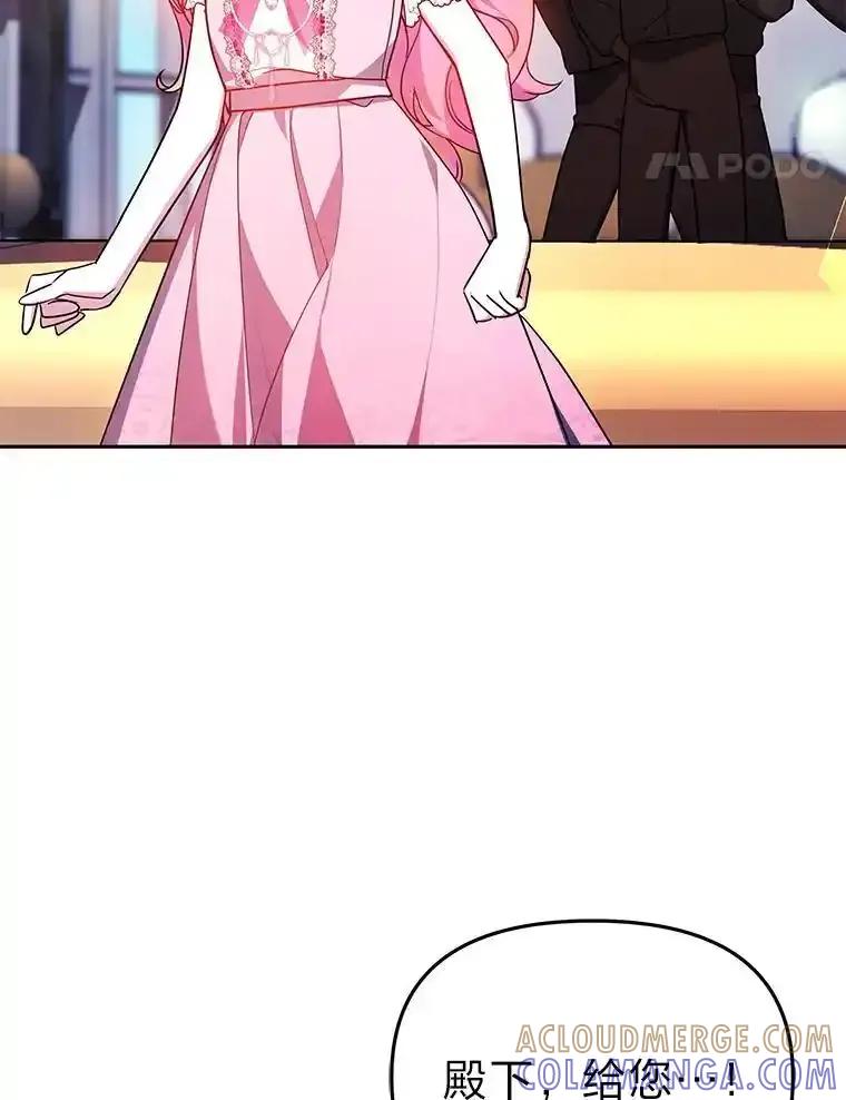 《宝贝龙太子妃驯服疯子》38.诅咒的真相 第73页