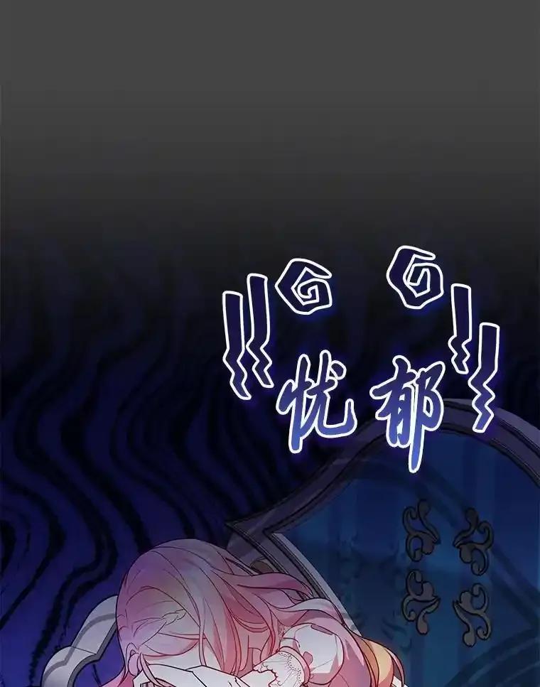 《宝贝龙太子妃驯服疯子》38.诅咒的真相 第96页