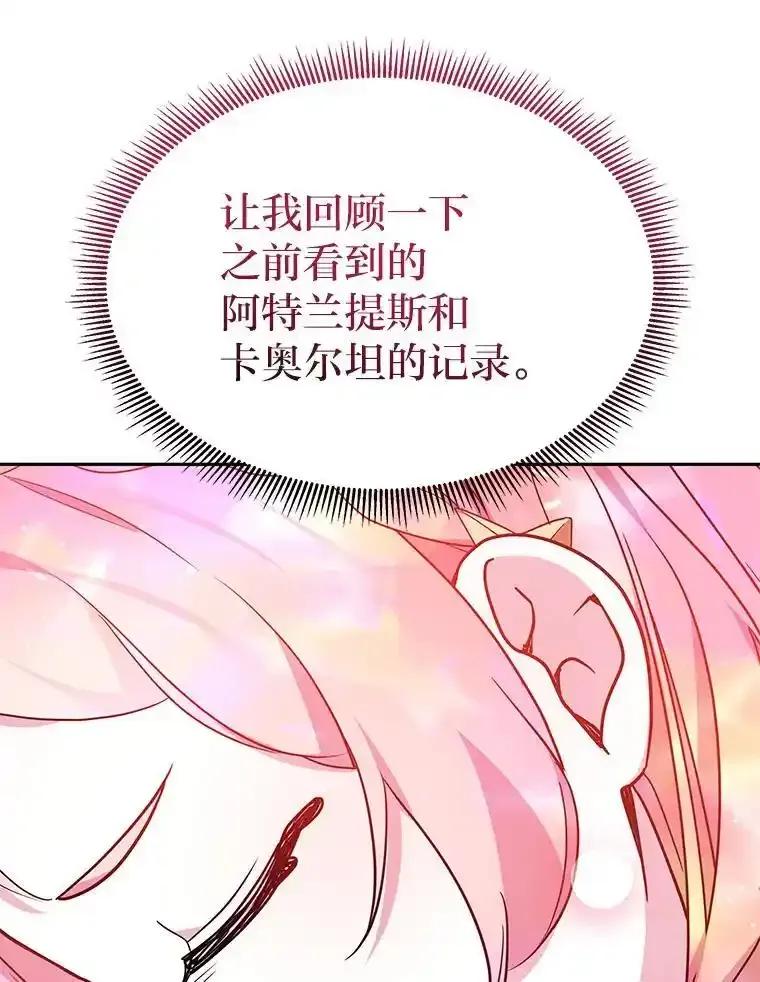 《宝贝龙太子妃驯服疯子》38.诅咒的真相 第54页