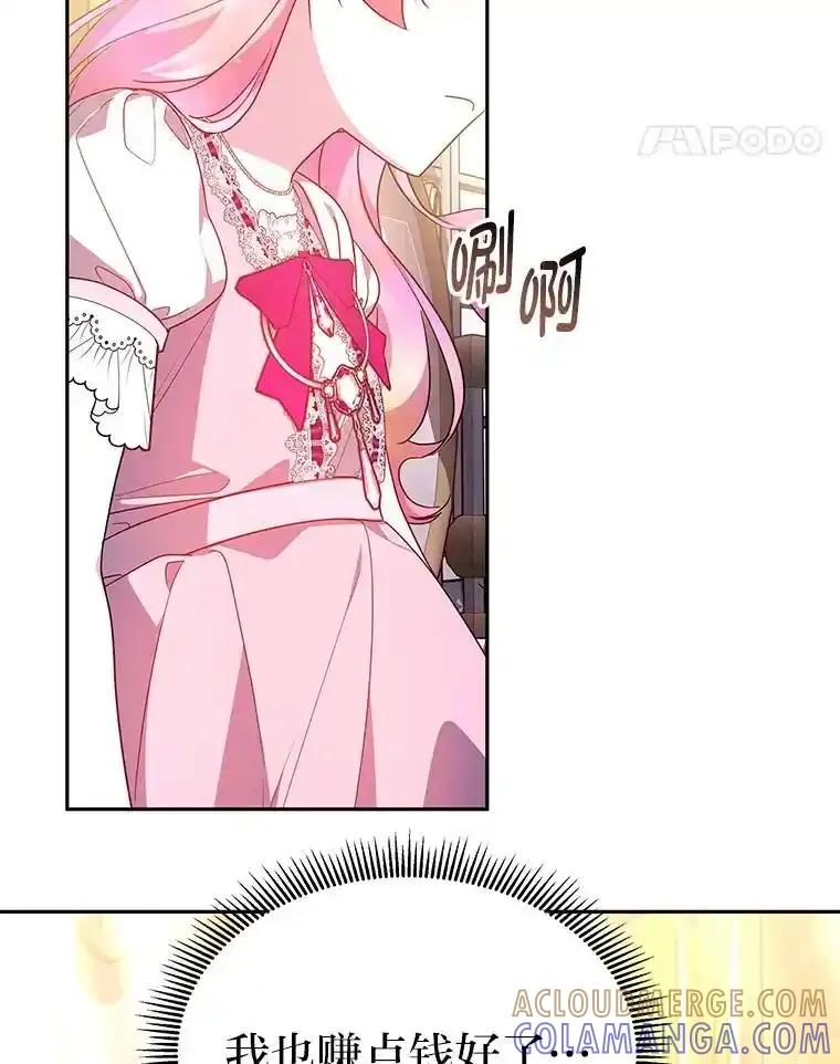 《宝贝龙太子妃驯服疯子》38.诅咒的真相 第129页
