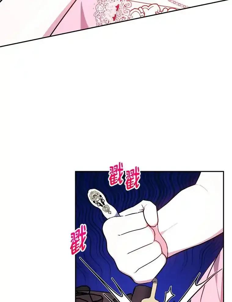 《宝贝龙太子妃驯服疯子》38.诅咒的真相 第118页