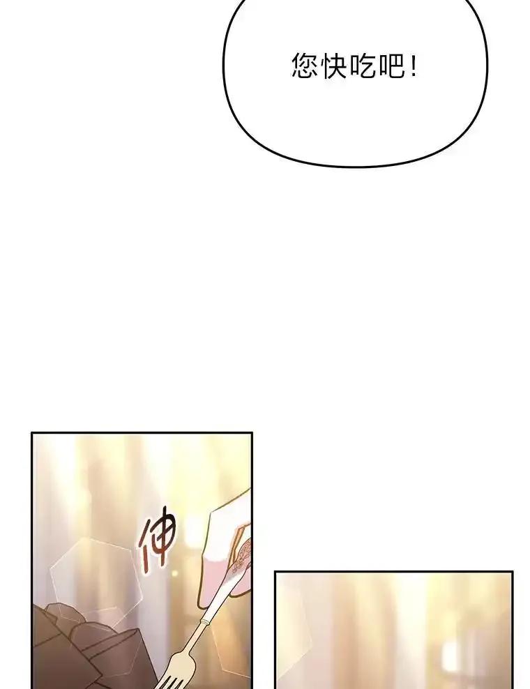 《宝贝龙太子妃驯服疯子》38.诅咒的真相 第111页