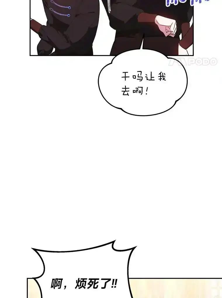 《宝贝龙太子妃驯服疯子》38.诅咒的真相 第50页