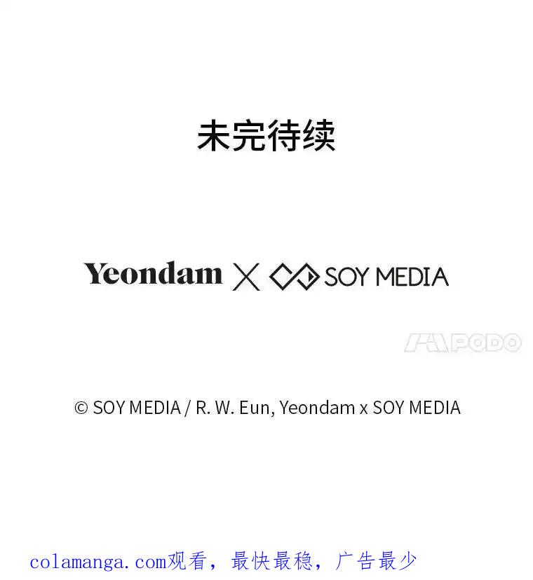 《宝贝龙太子妃驯服疯子》38.诅咒的真相 第132页