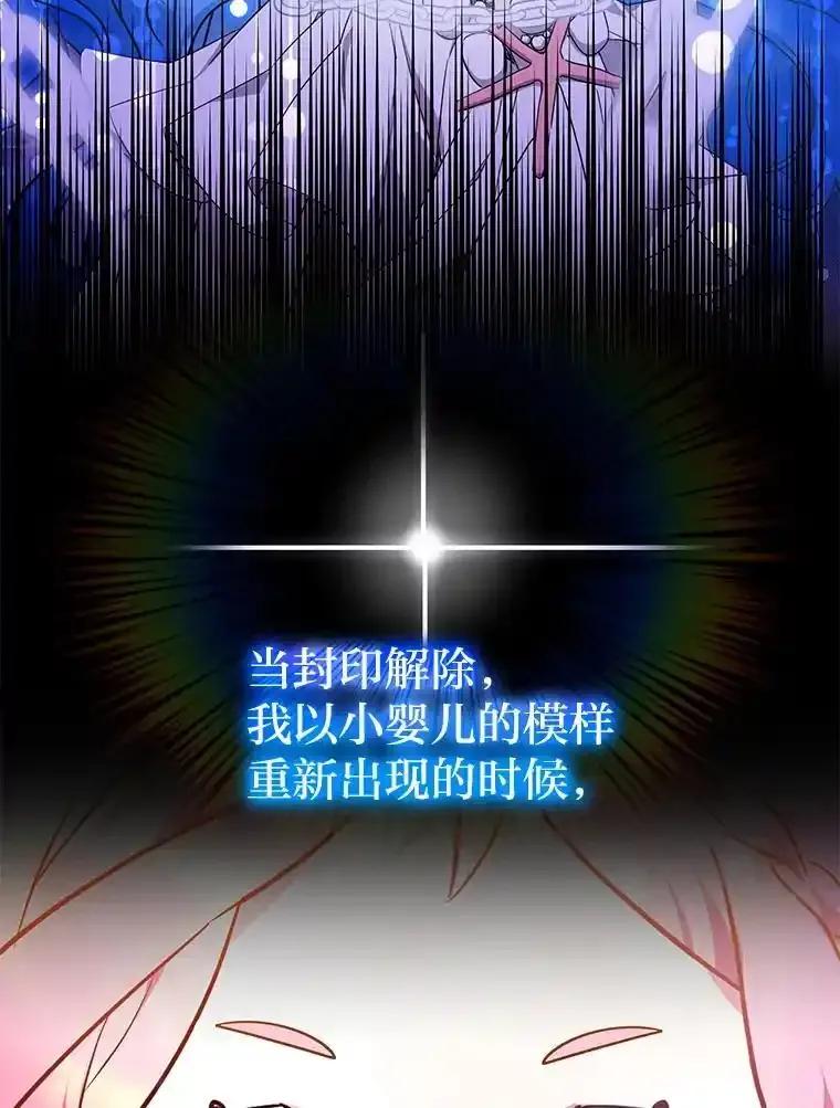 《宝贝龙太子妃驯服疯子》38.诅咒的真相 第2页