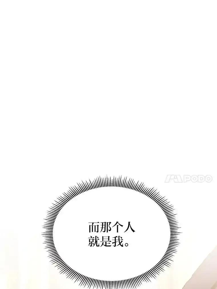 《宝贝龙太子妃驯服疯子》38.诅咒的真相 第79页