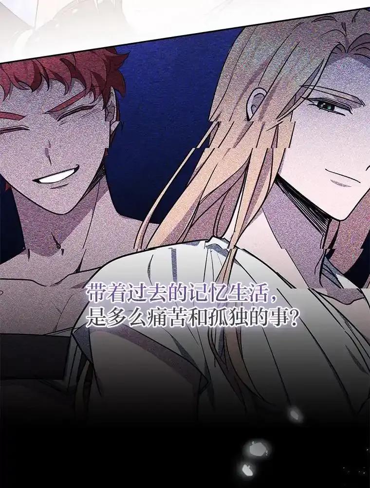 《宝贝龙太子妃驯服疯子》38.诅咒的真相 第8页
