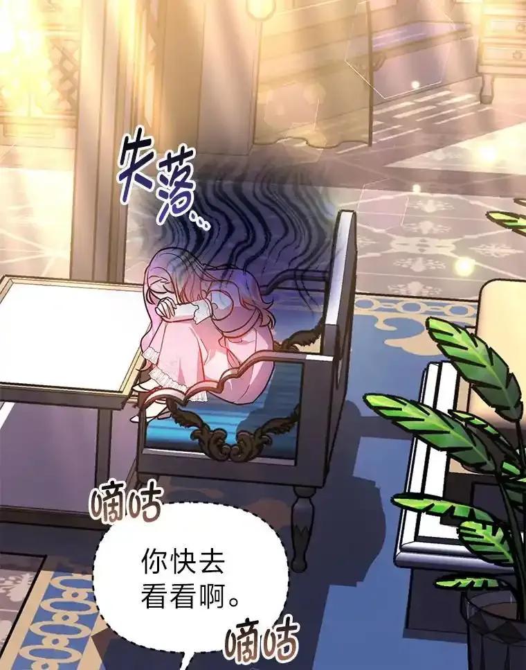 《宝贝龙太子妃驯服疯子》38.诅咒的真相 第98页