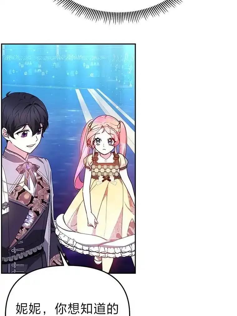 《宝贝龙太子妃驯服疯子》38.诅咒的真相 第35页