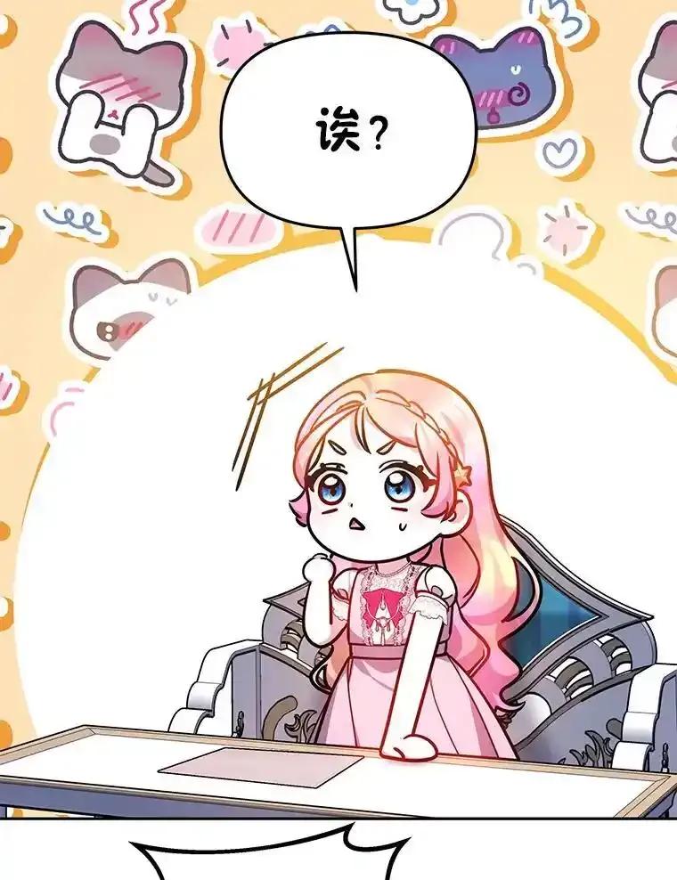 《宝贝龙太子妃驯服疯子》38.诅咒的真相 第90页