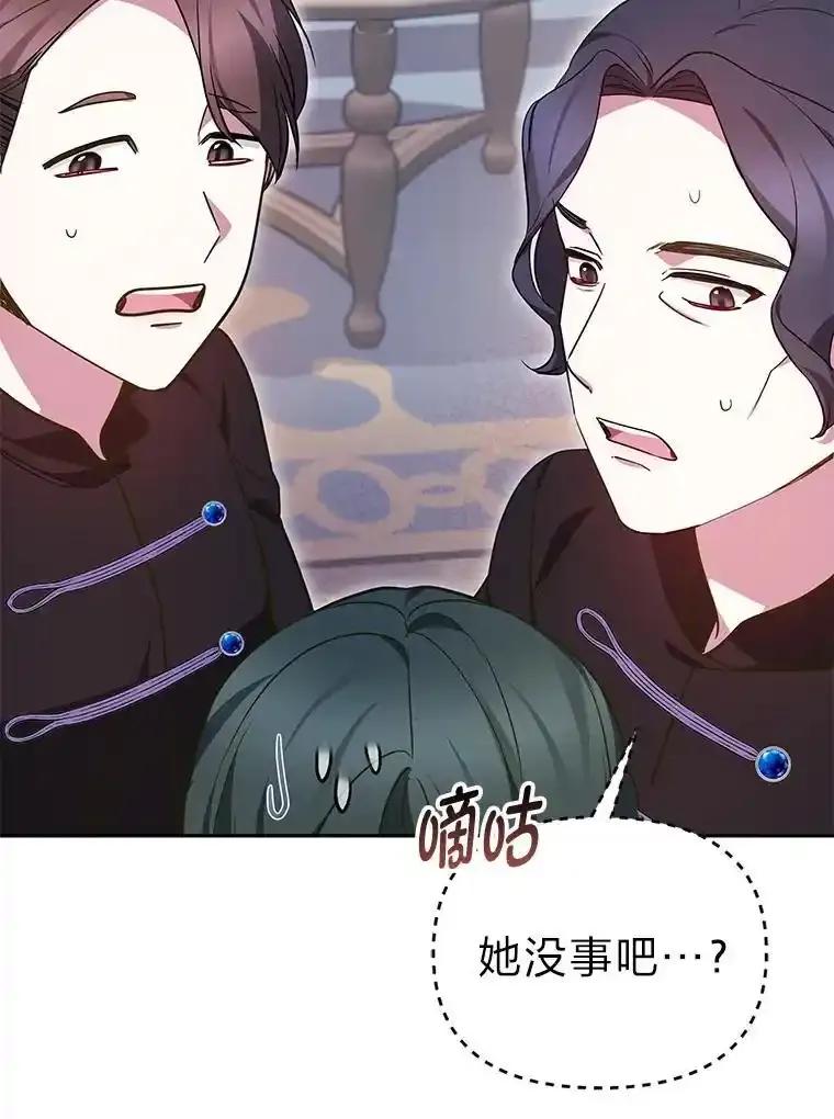 《宝贝龙太子妃驯服疯子》38.诅咒的真相 第48页