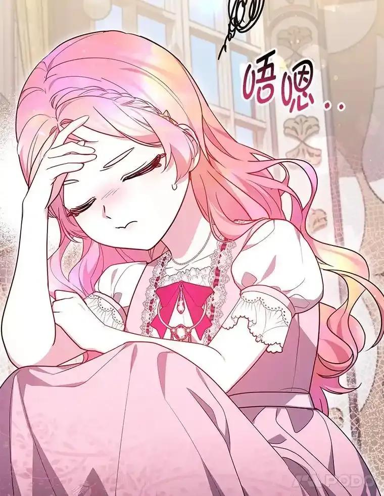 《宝贝龙太子妃驯服疯子》38.诅咒的真相 第60页