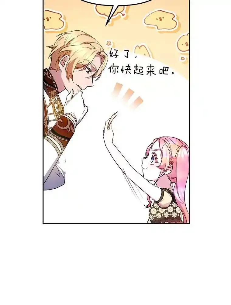 《宝贝龙太子妃驯服疯子》38.诅咒的真相 第28页