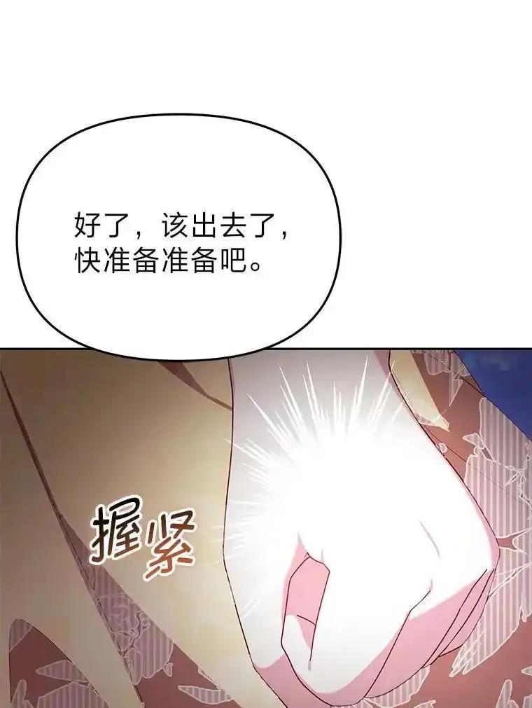 《宝贝龙太子妃驯服疯子》38.诅咒的真相 第31页