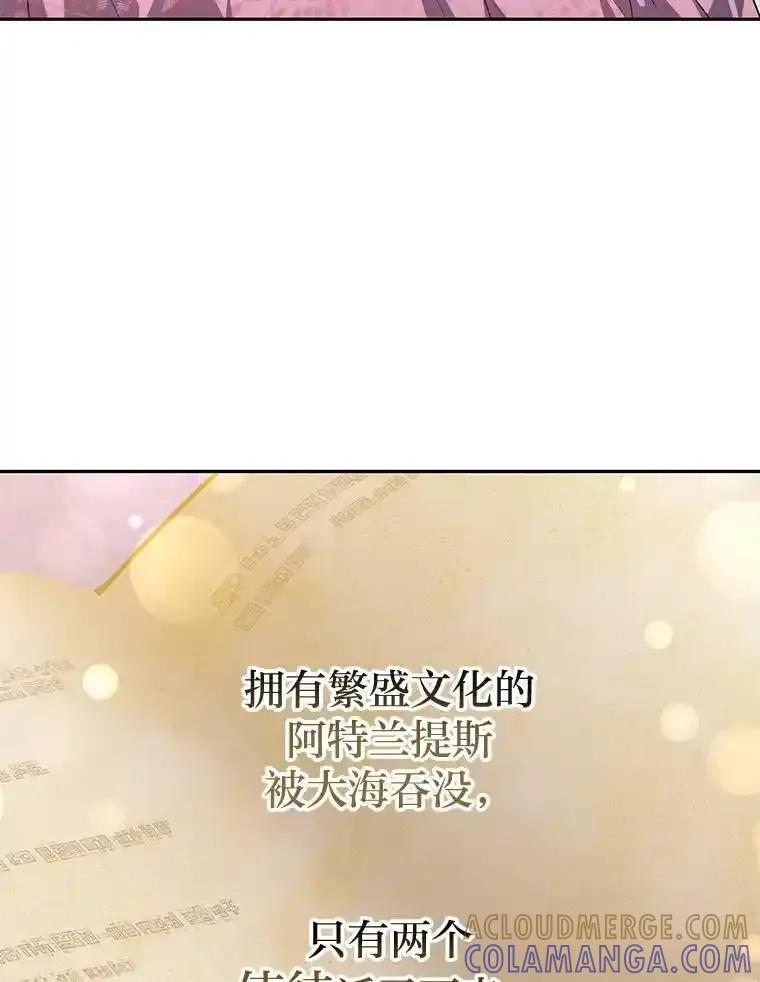 《宝贝龙太子妃驯服疯子》38.诅咒的真相 第61页