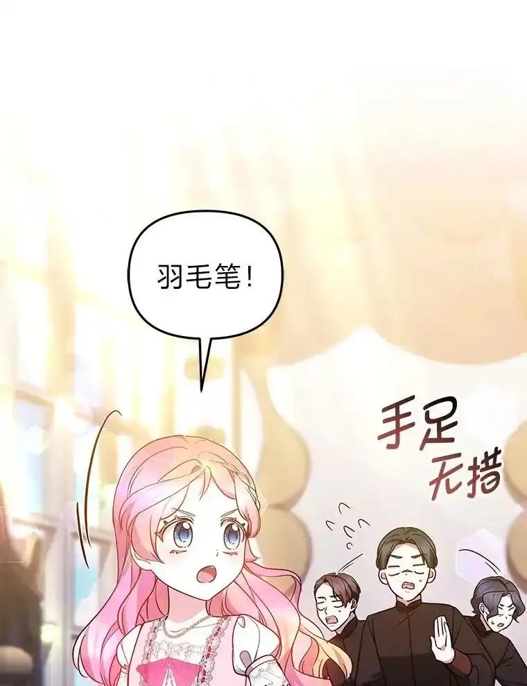 《宝贝龙太子妃驯服疯子》38.诅咒的真相 第72页