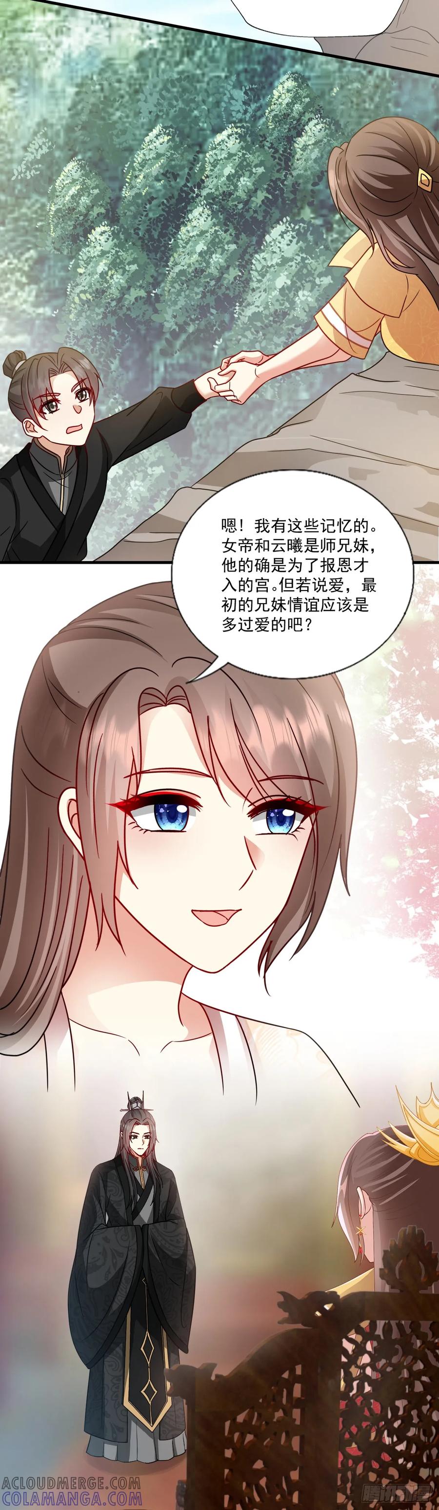 《女尊帝国之朕的倾世男妃们》第54话 来生，只爱你一人 第5页