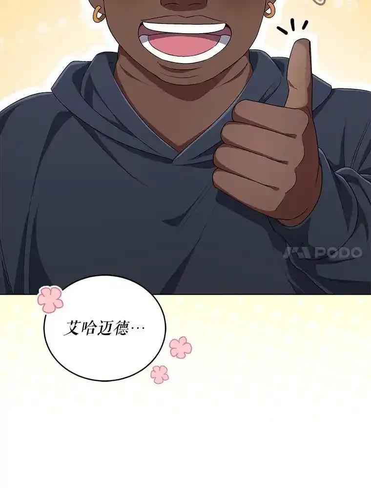 《今生成为全能爱豆》76.组内冲突 第100页