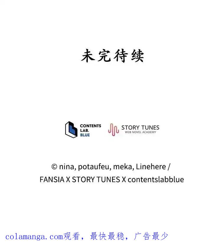 《今生成为全能爱豆》76.组内冲突 第119页