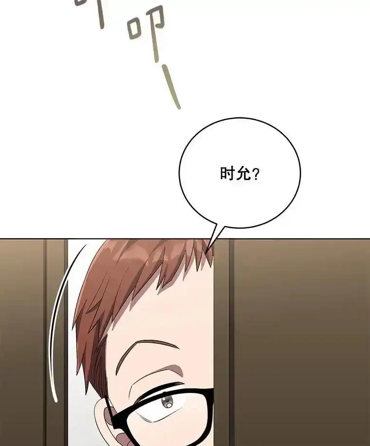 《今生成为全能爱豆》76.组内冲突 第103页