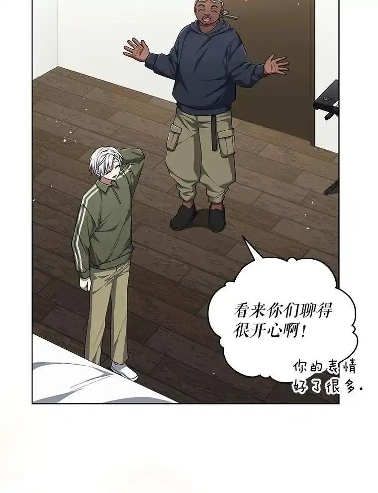 《今生成为全能爱豆》76.组内冲突 第94页