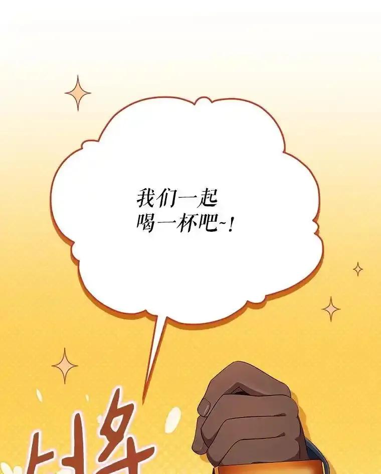 《今生成为全能爱豆》76.组内冲突 第116页