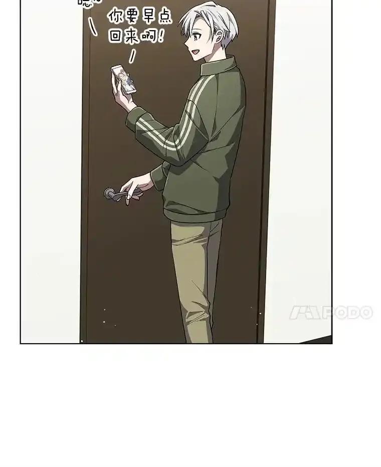 《今生成为全能爱豆》76.组内冲突 第90页