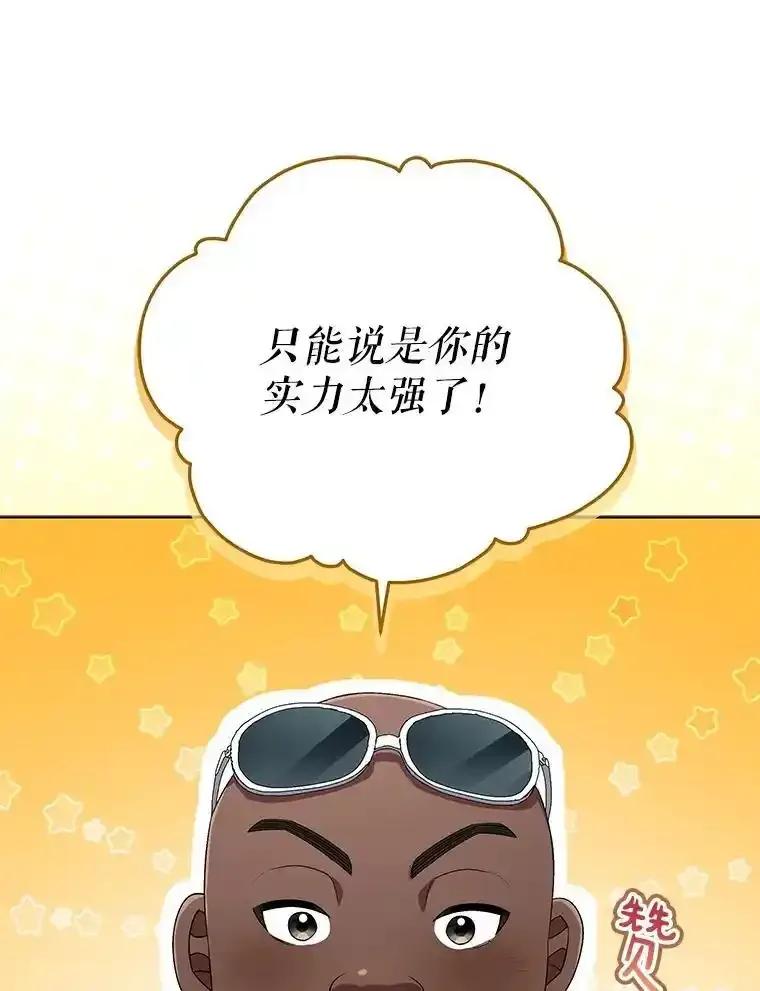 《今生成为全能爱豆》76.组内冲突 第99页
