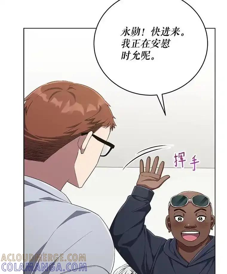 《今生成为全能爱豆》76.组内冲突 第105页