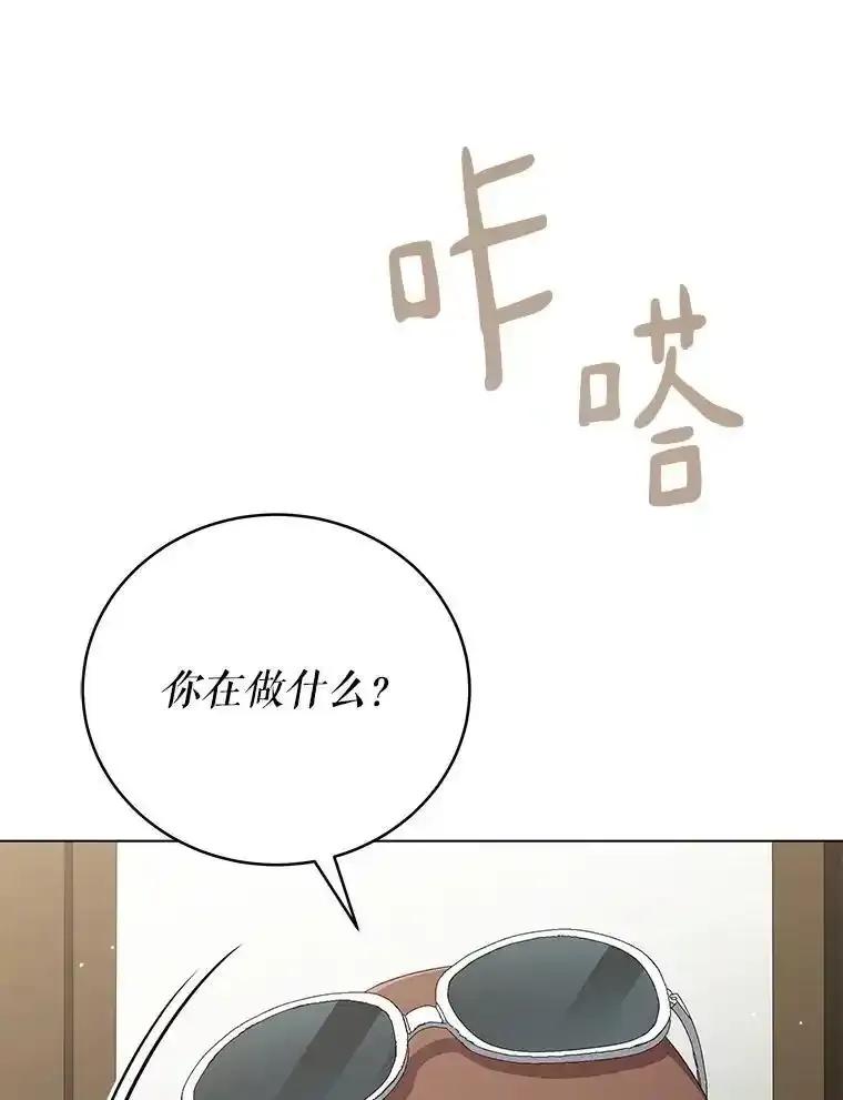 《今生成为全能爱豆》76.组内冲突 第91页