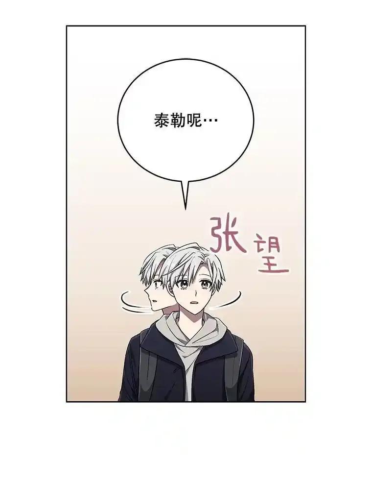 《今生成为全能爱豆》77.神秘合唱嘉宾 第8页