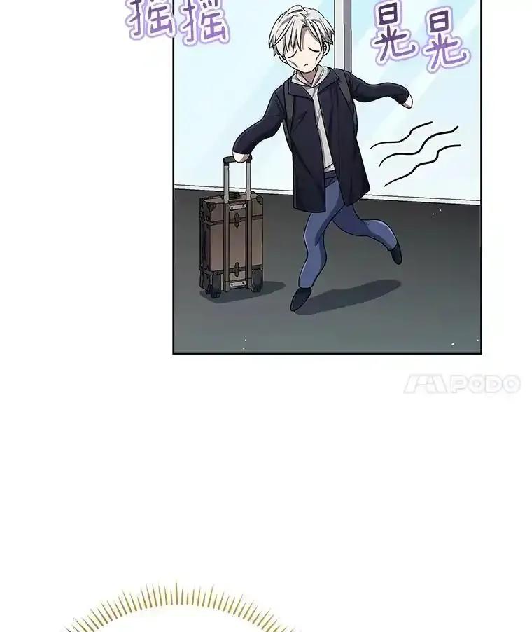 《今生成为全能爱豆》77.神秘合唱嘉宾 第14页