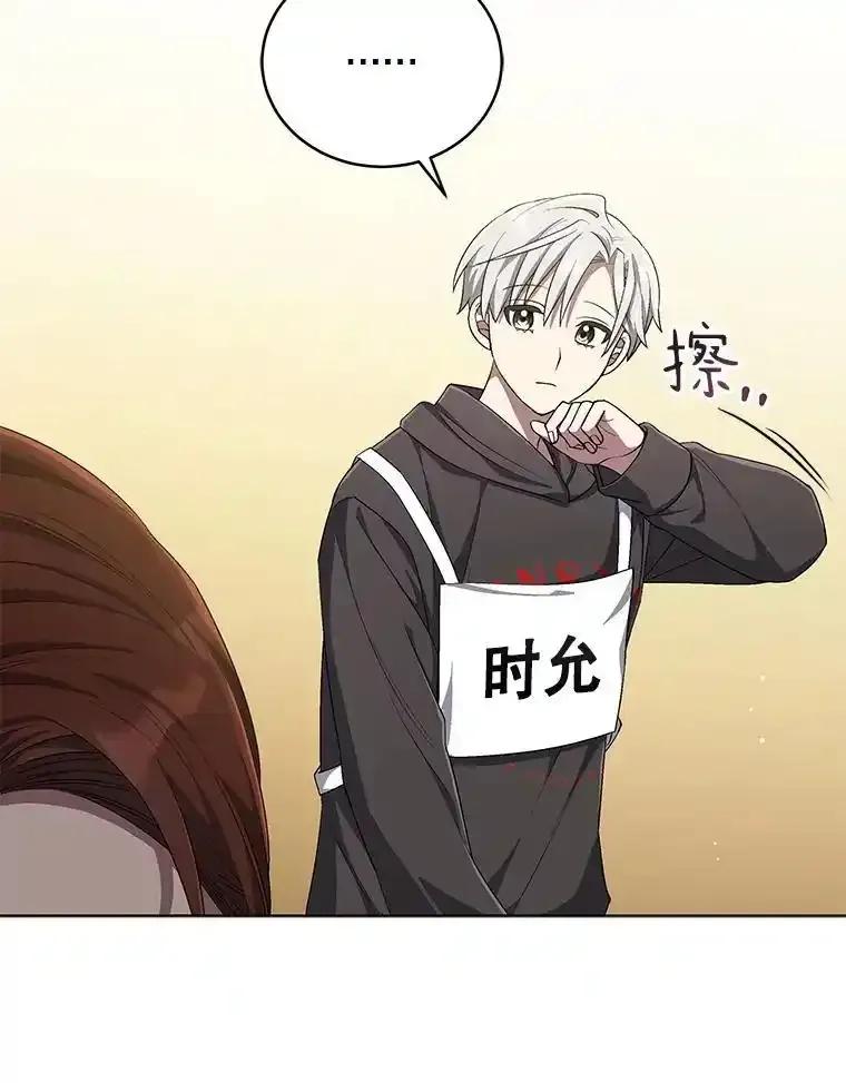 《今生成为全能爱豆》77.神秘合唱嘉宾 第47页