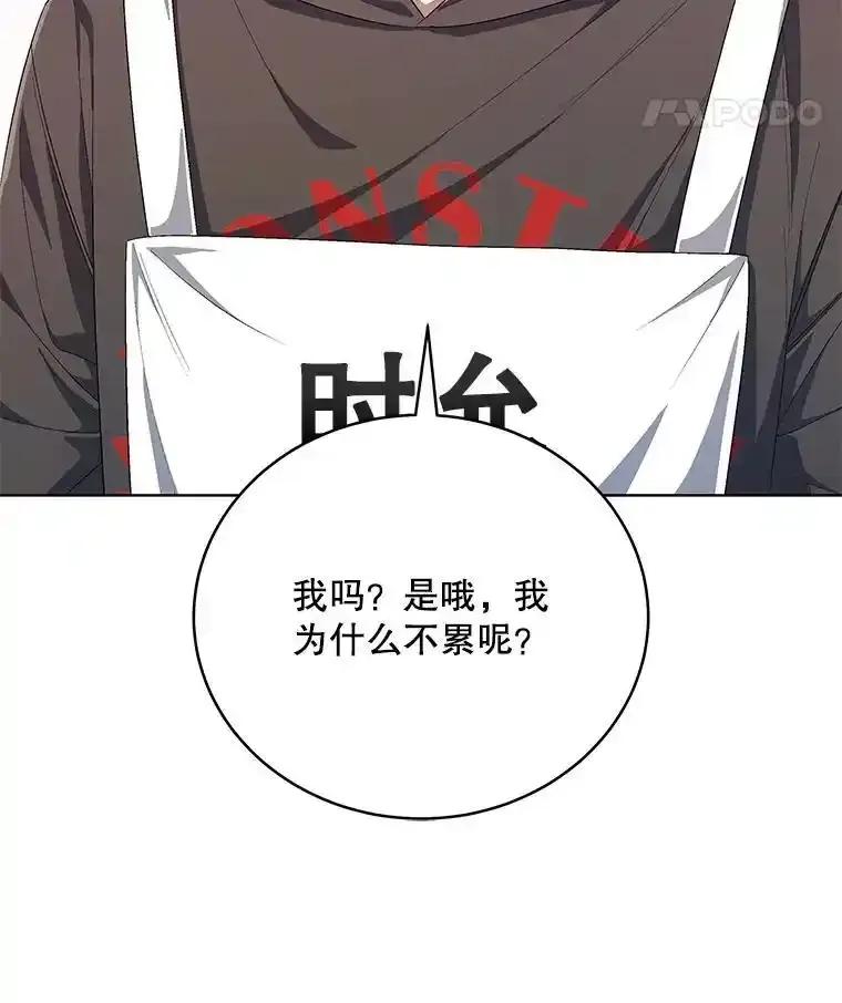 《今生成为全能爱豆》77.神秘合唱嘉宾 第60页