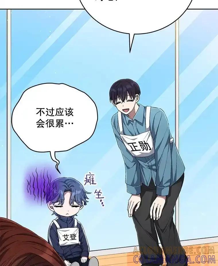 《今生成为全能爱豆》77.神秘合唱嘉宾 第93页