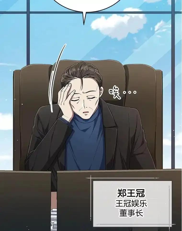 《今生成为全能爱豆》77.神秘合唱嘉宾 第108页