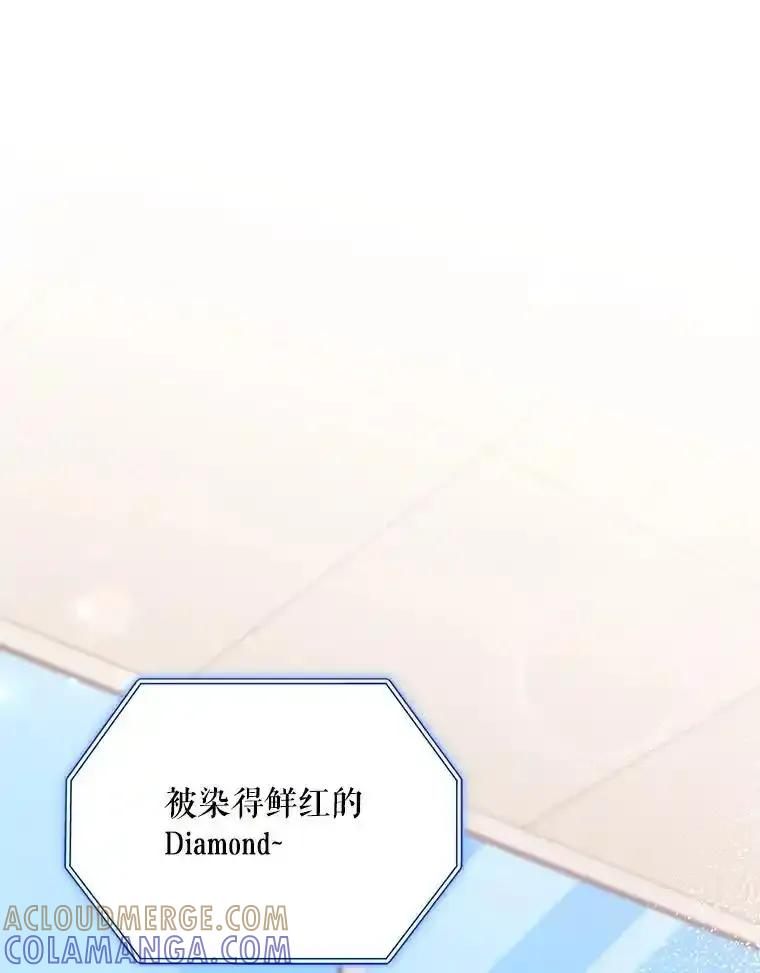 《今生成为全能爱豆》77.神秘合唱嘉宾 第37页