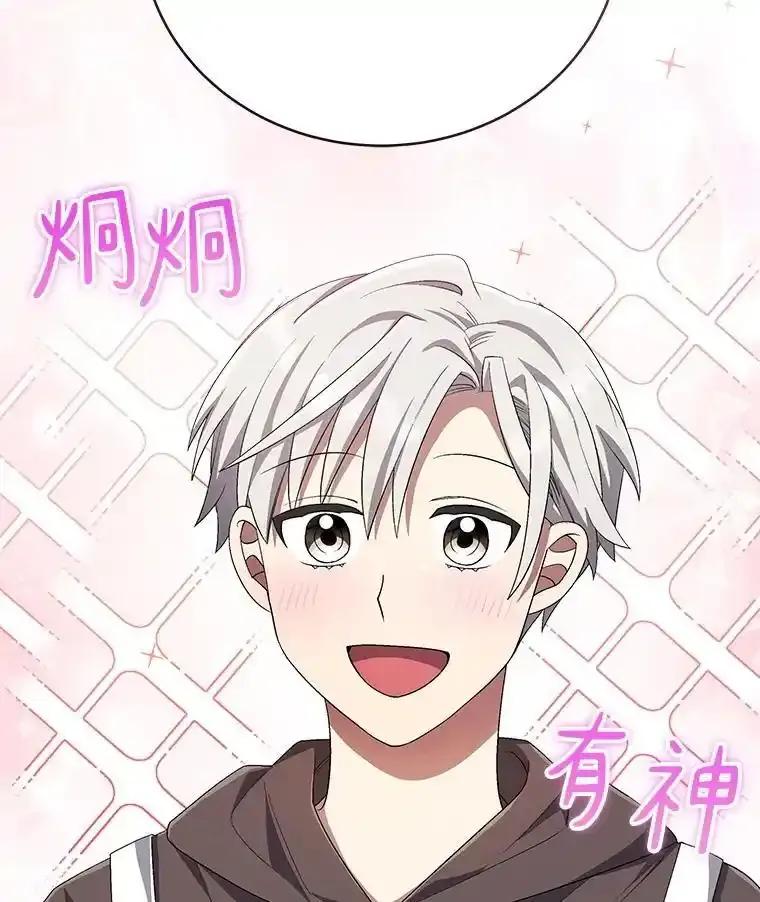 《今生成为全能爱豆》77.神秘合唱嘉宾 第59页