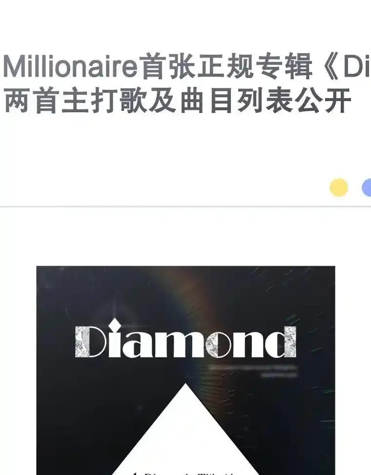 《今生成为全能爱豆》77.神秘合唱嘉宾 第80页