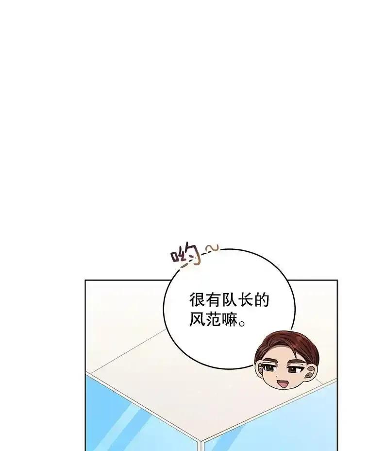 《今生成为全能爱豆》77.神秘合唱嘉宾 第76页