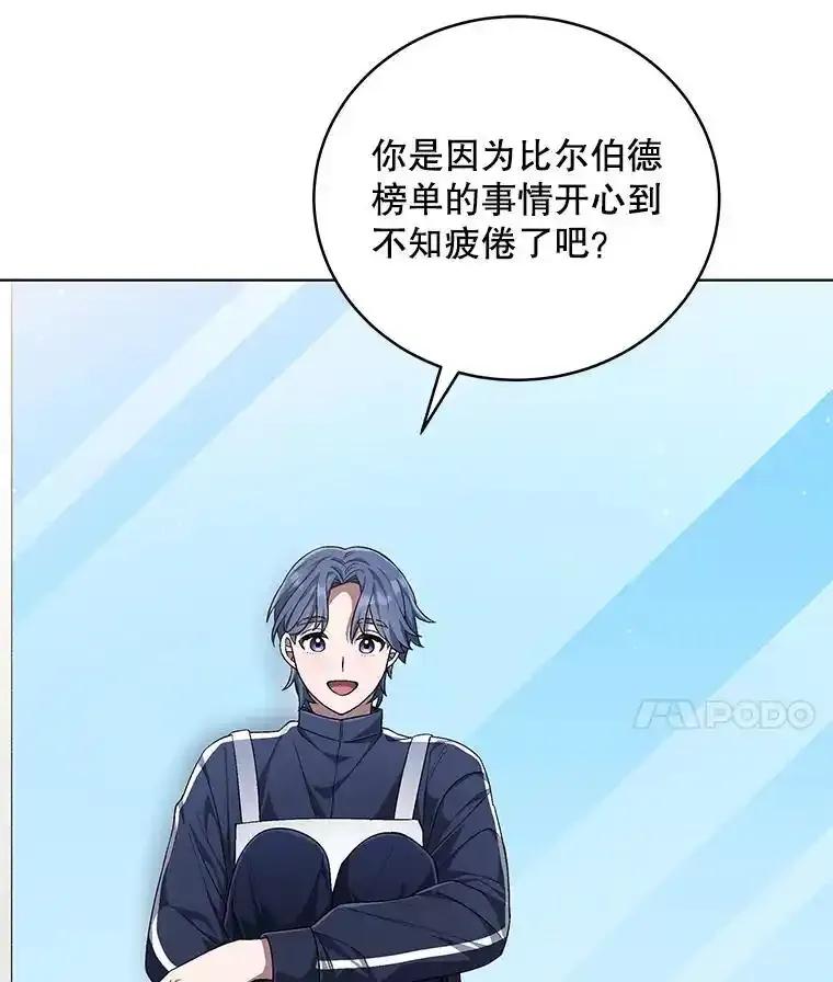 《今生成为全能爱豆》77.神秘合唱嘉宾 第63页